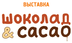   & Cacao